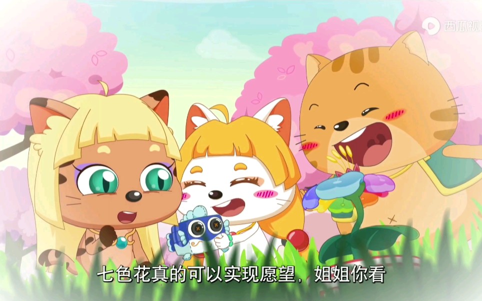 精彩片段喜羊羊与灰太狼之异国大营救皓月和明日的儿时回忆2