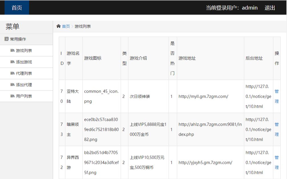 GM包站游戏网站源码搭建教程哔哩哔哩bilibili