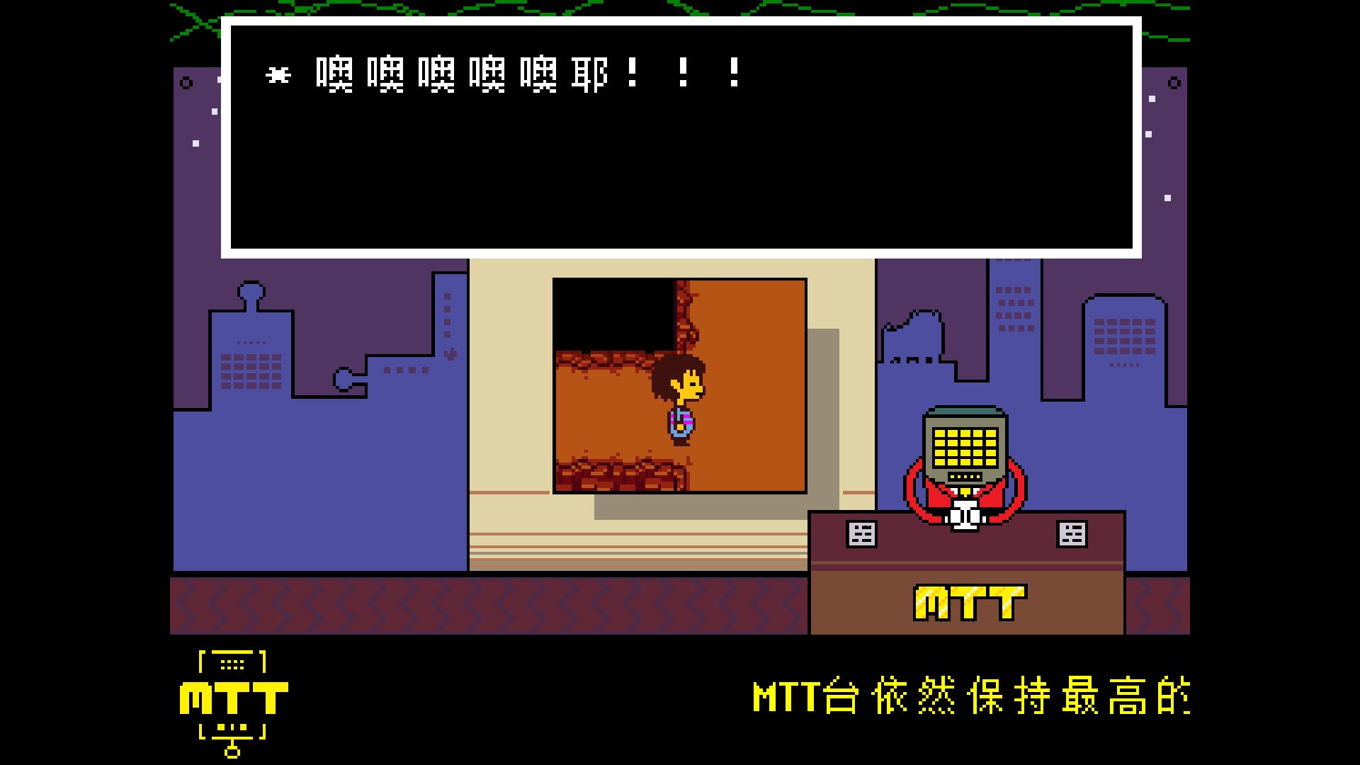 undertale18蜘蛛茶会图片