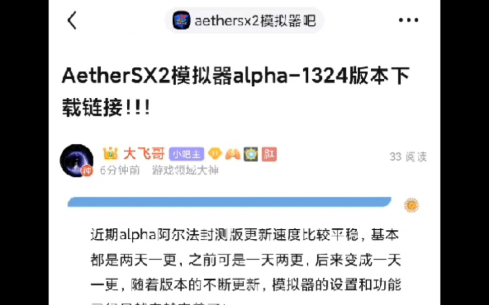 AetherSX2模拟器(以太PS2模拟器)alpha1324滤镜修改版下载地址!!!单机游戏热门视频