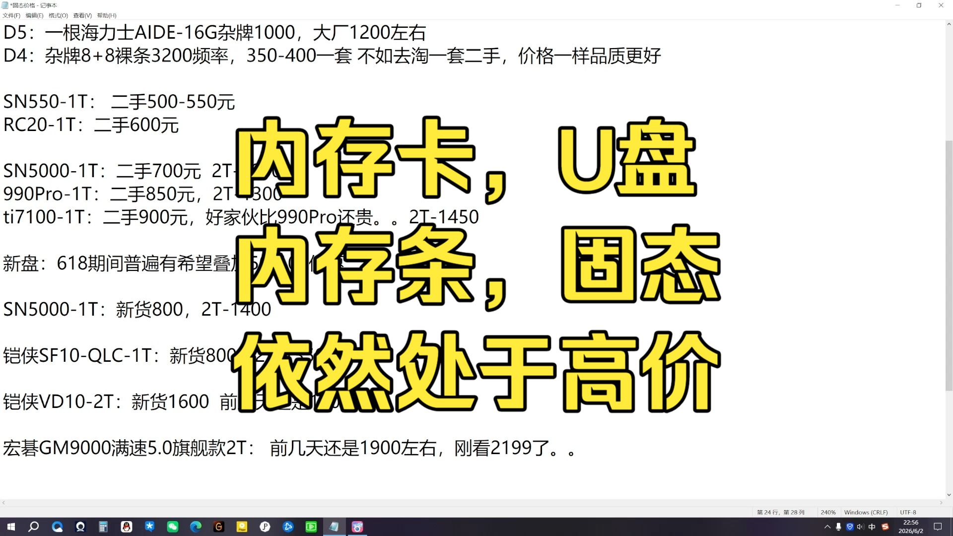 盘点一下当前的存储产品价格