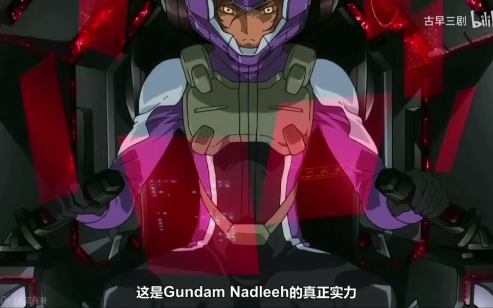 【机动战士高达】"赐予提子的审判系统"!