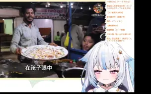 Download Video: 【外V看印度料理】我甚至不知道他在用什么材料做什么菜