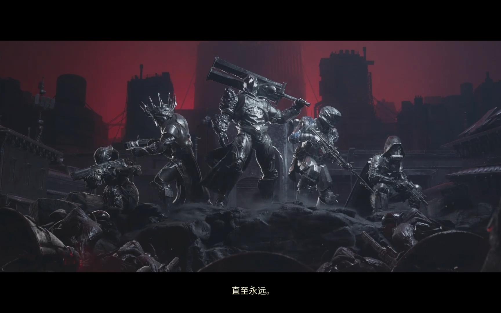 命运2 进入光能的cg