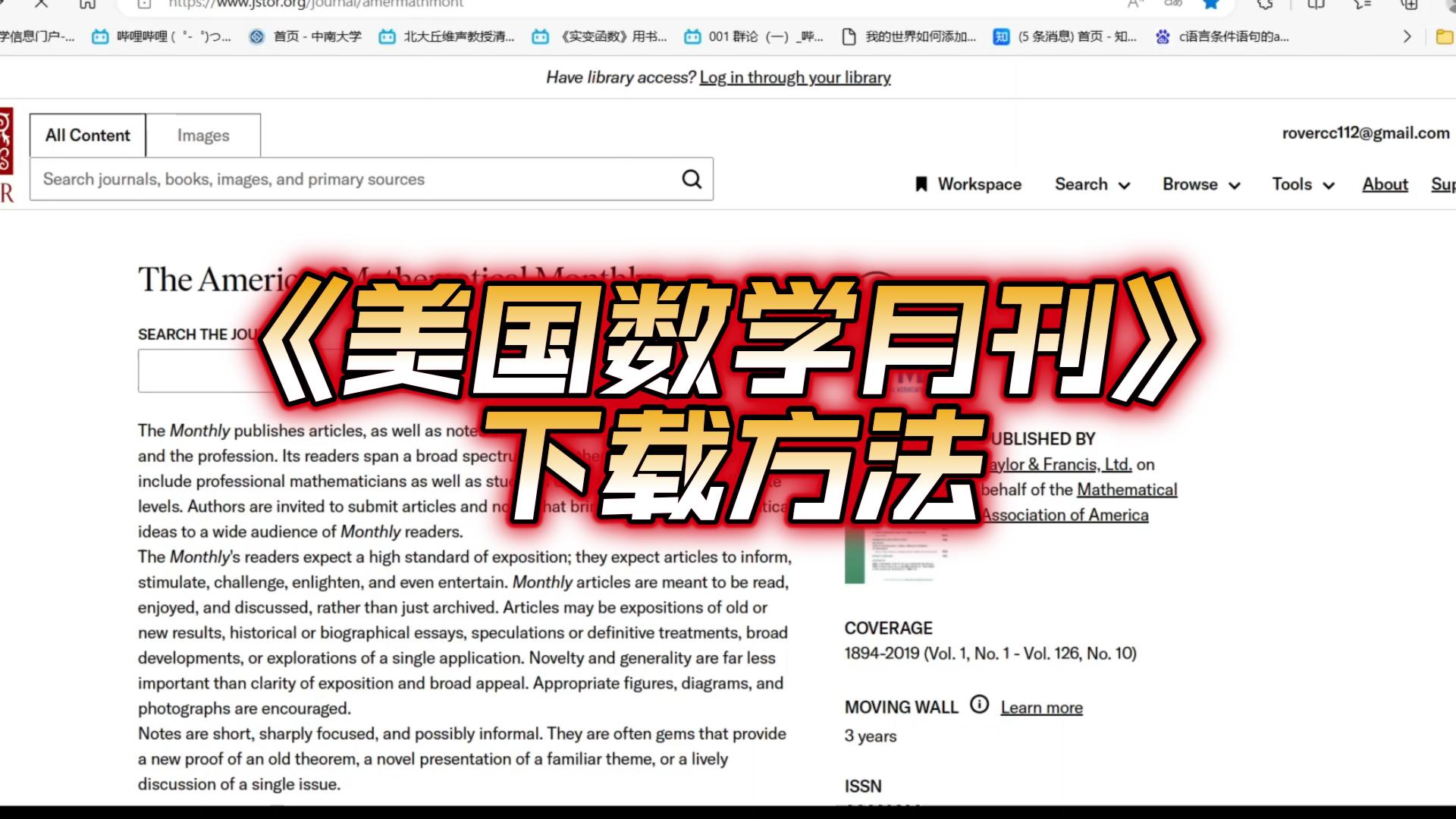 [图]《美国数学月刊》下载方法