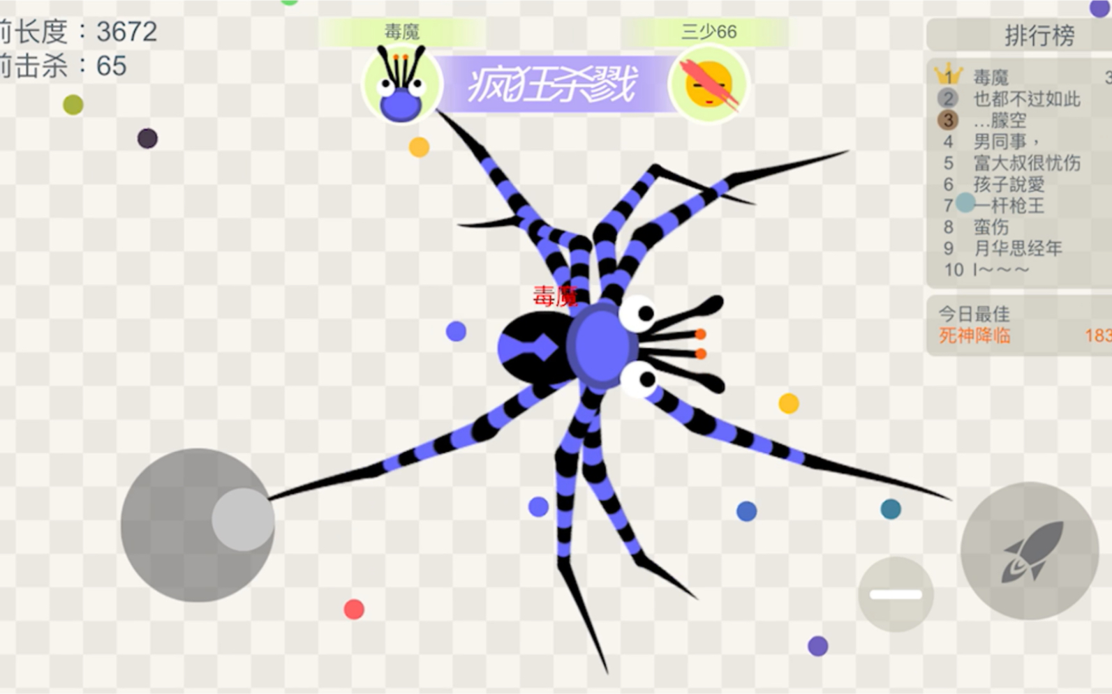 五毒大作战学会尹博石这招对战死神几分钟成为大蛇