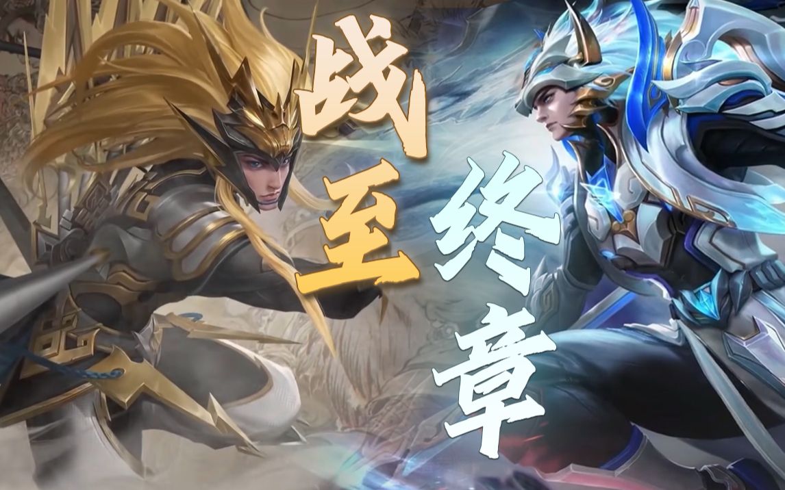 飞将无双!我,就是马超【亚!最时刻】