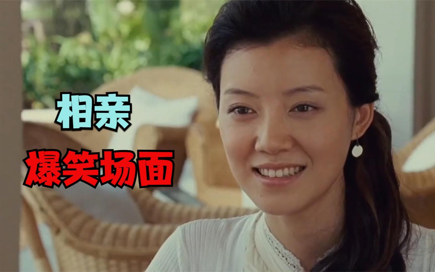 车晓跟葛优相亲这段,看一次笑一次,这才是喜剧,相亲爆笑场面