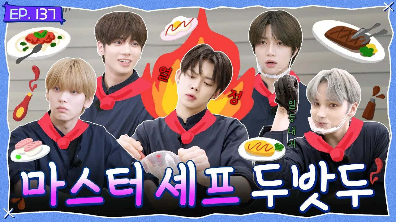 TO DO X TXT 团综  EP.137 厨神 超高清 中字哔哩哔哩bilibili