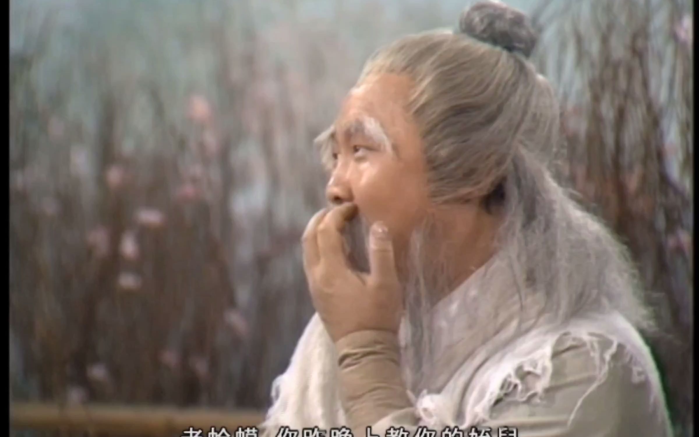 83版射雕英雄传 秦煌老顽童周伯通出场剪辑 04
