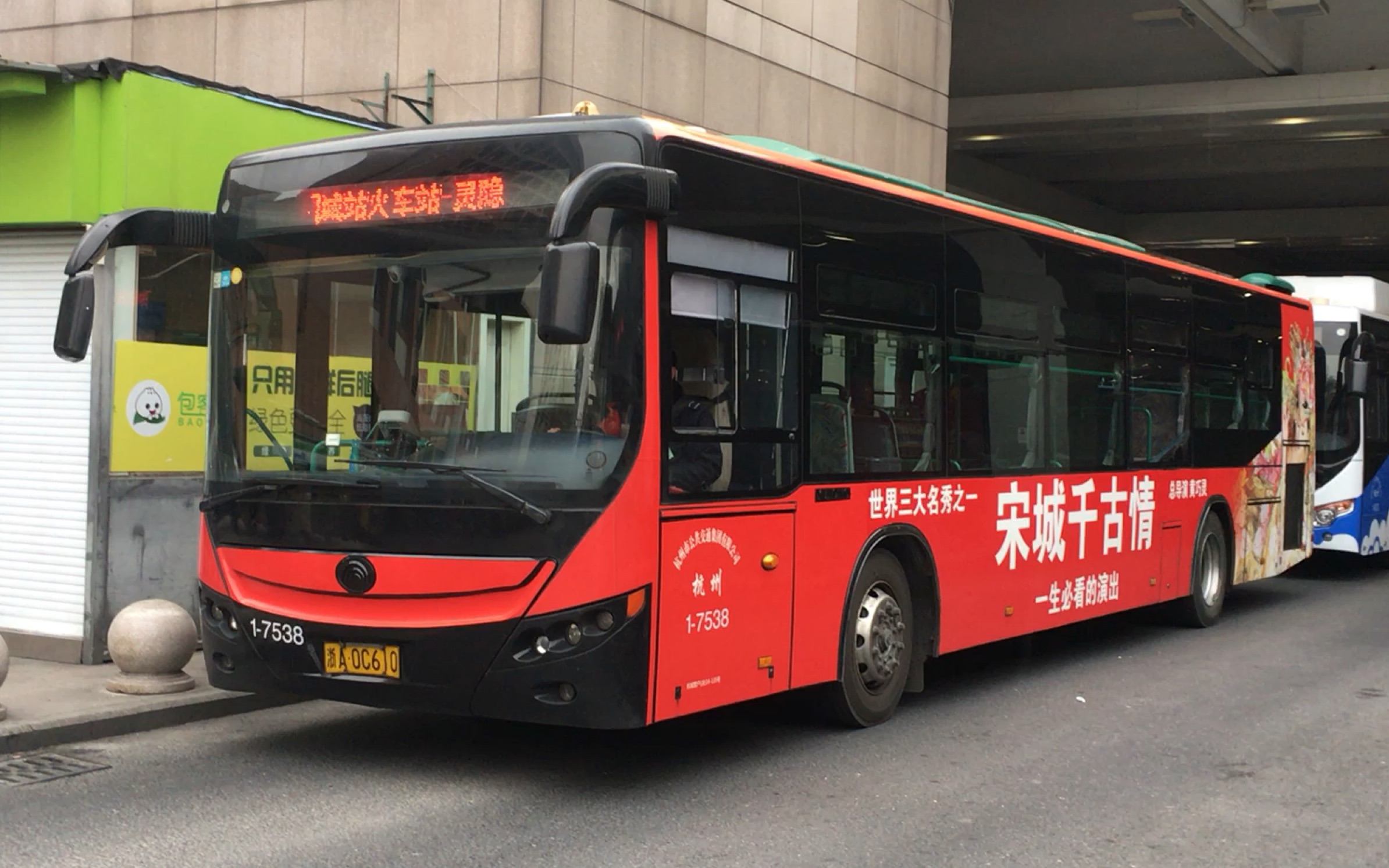 杭州公交 zk6126chevgqca 7路 1-7538_哔哩哔哩_bilibili