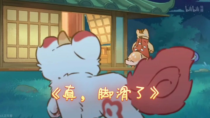 我鹿爷的神之一脚