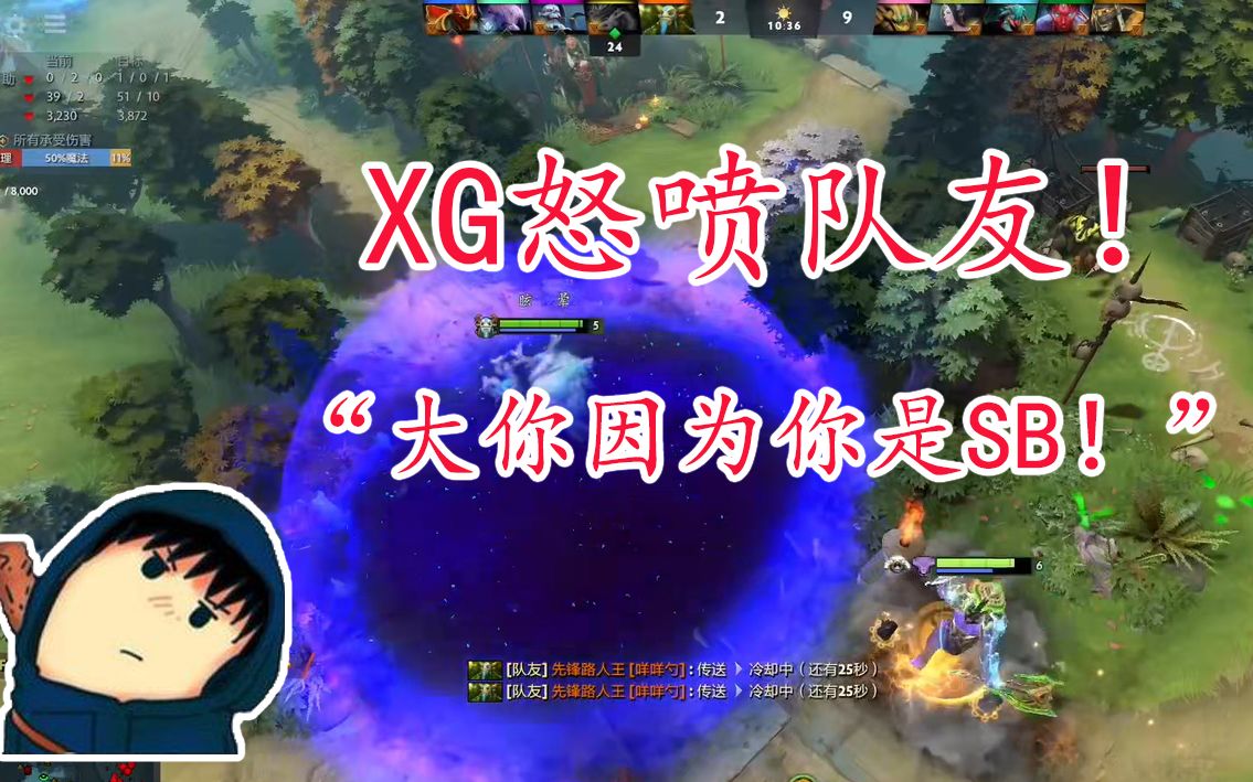 XG怒喷队友先知无限送,"从来没这么破防!"哔哩哔哩bilibili