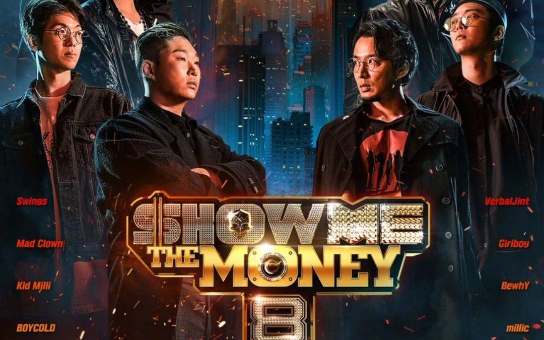 【Show MeThe Money8】中字合集(更至190726)给我钱第8季哔哩哔哩bilibili