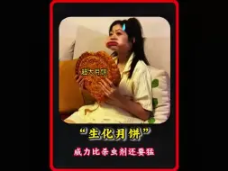 Download Video: 不是哥们，先别吃了，赶紧看看配料表吧