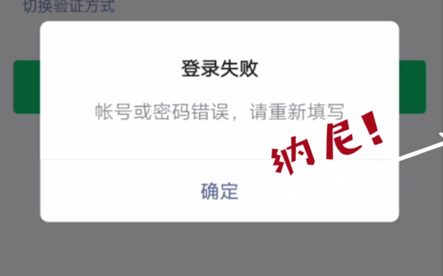 我的微信被盗了?!!哔哩哔哩bilibili