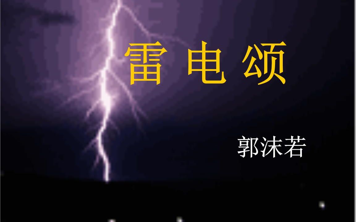 [图]深圳市龙岗区朗诵比赛获奖作品：《屈原：雷电颂》