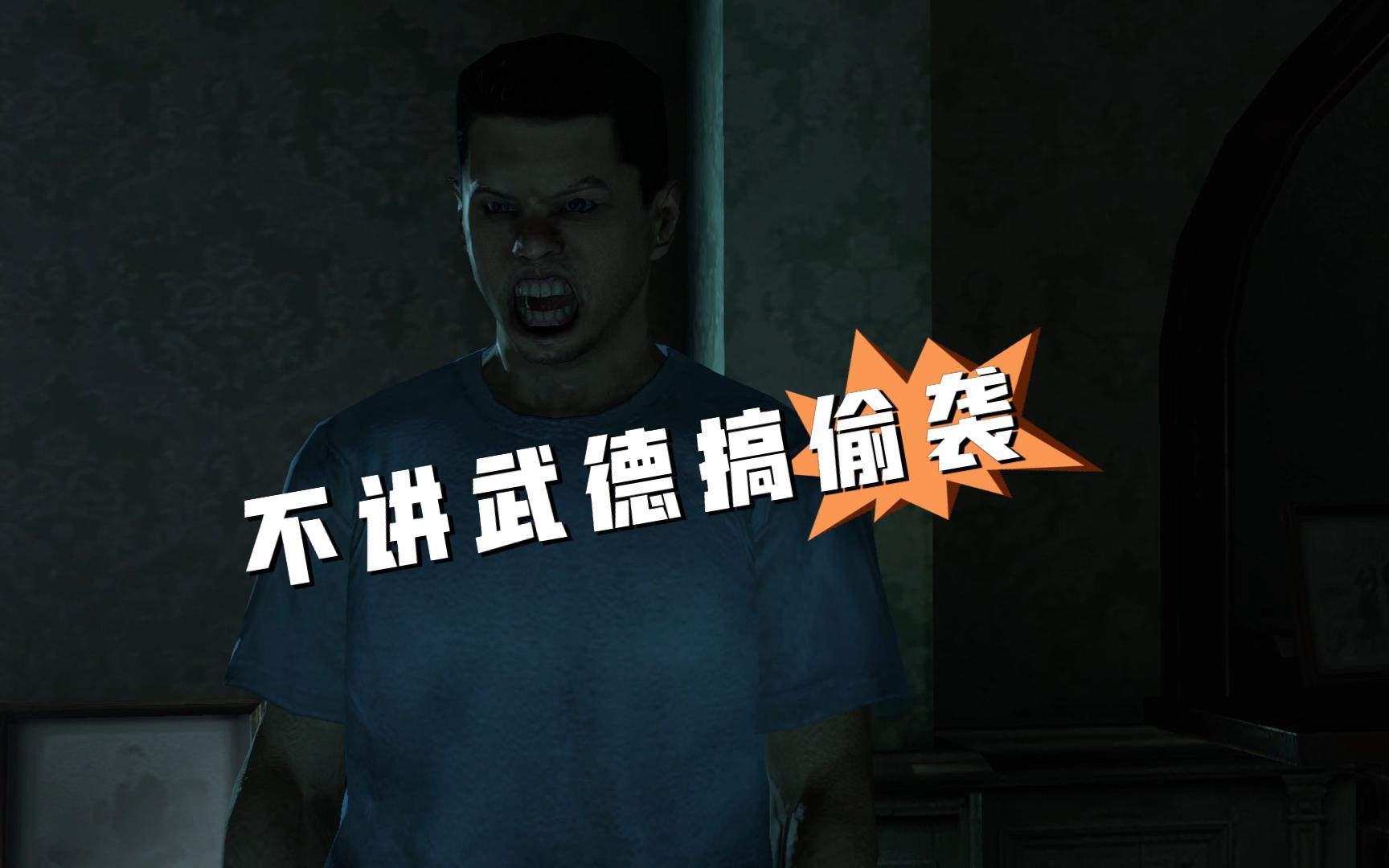 生化危机6 里昂篇第一章 海伦娜视角 下