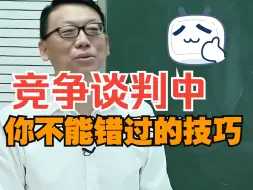 Download Video: 面试时不要只讲优点