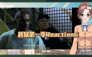 Video herunterladen: 越狱第一季reaction6：监狱发生暴乱，女医生萨拉被困！