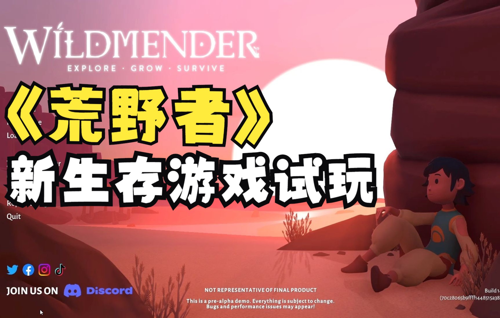 [图]《Wildmender》荒野者生存新游戏试玩