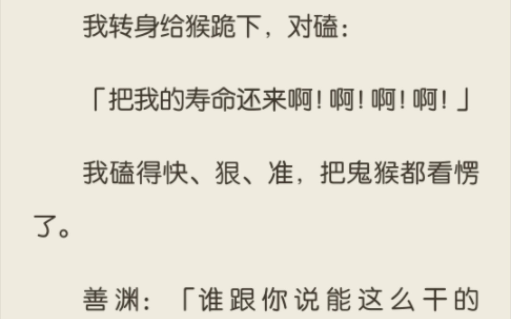 [图]好可爱的一篇文呐，搞笑中带着一丝恐怖，最后竟然还很感动