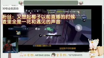 Download Video: 【东玄切片】“以前主播麦都是一花遇见的声音，现在谁的声音都听不到了”“是的，主播现在是单人间嘿嘿”