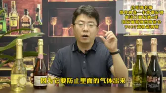 Download Video: 什么是起泡酒，什么是无醇起泡酒？