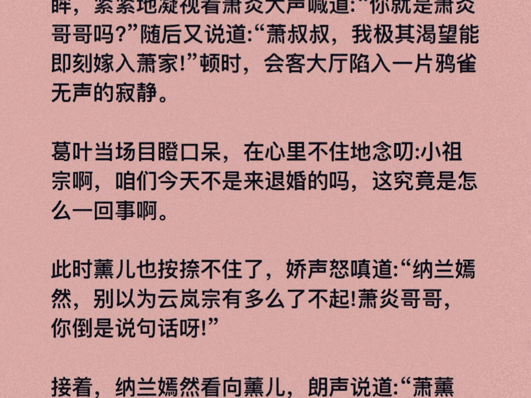 此时薰儿也按捺不住了,娇声怒嗔道:“纳兰嫣然,别以为云岚宗有多么了不起!萧炎哥哥,你倒是说句话呀!”哔哩哔哩bilibili