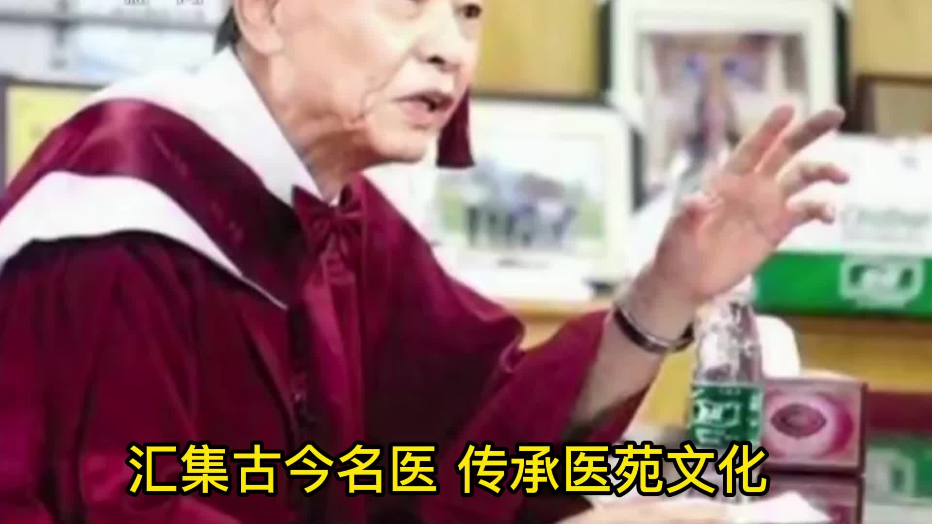 [图]他65岁学中医救爱妻，77岁治好自己肝癌，80岁被授予博士