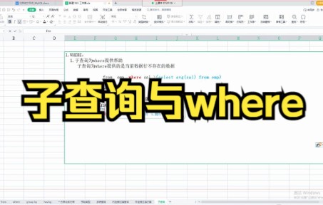 【MySQL数据库MySQL之where后的行子查询】子查询与where哔哩哔哩bilibili