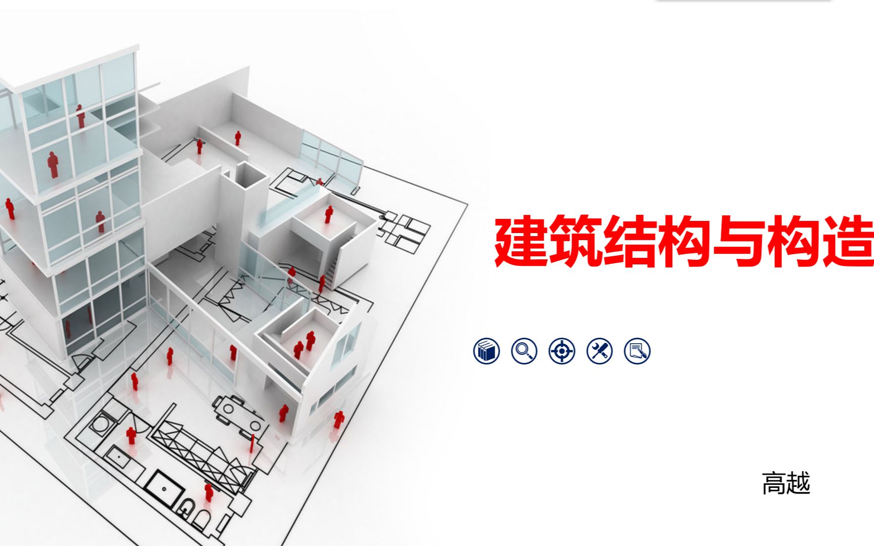 建筑结构与构造门窗哔哩哔哩bilibili