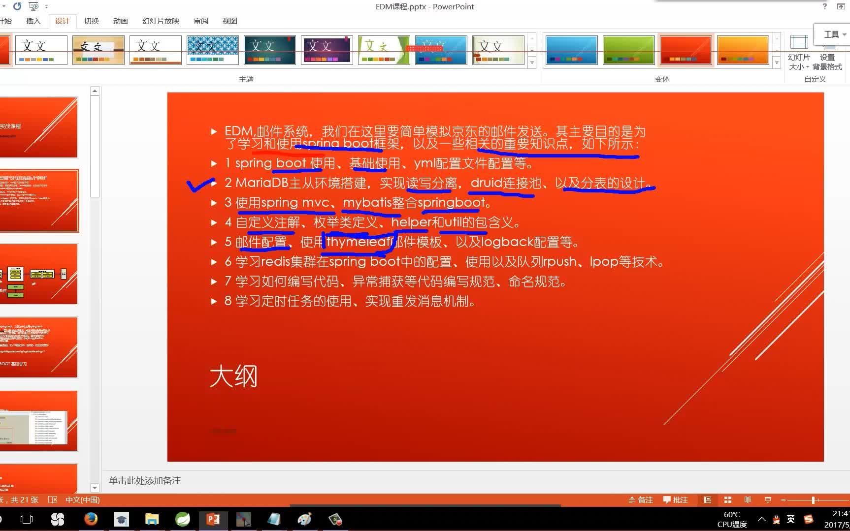 马士兵教育大数据VIP课程(内部视频)Hadoop+spark+zookeeper+ hbase+ redis哔哩哔哩bilibili