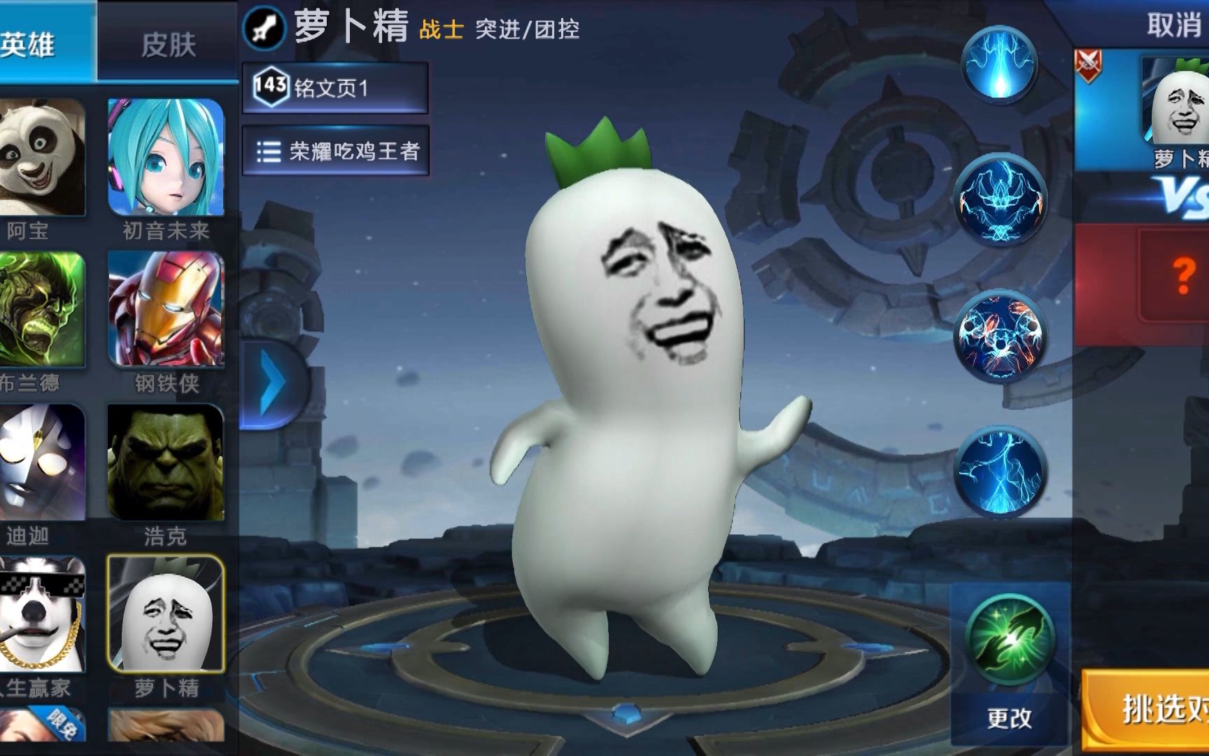 王者荣耀:玩家自制英雄 萝卜精 没错 就是那只非常