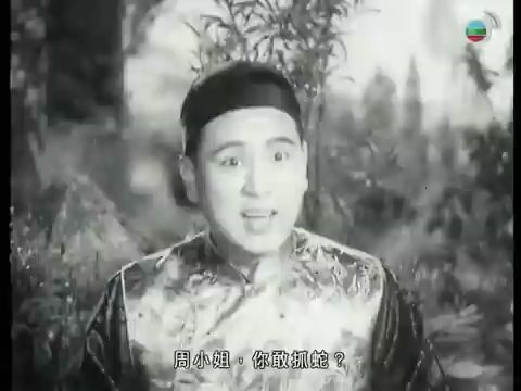 [图]《粵語長片》 扭計大姐 (1957)｜鄧碧雲 ｜張活游 ｜譚蘭卿｜許英秀｜導演：馮志剛 香港電影