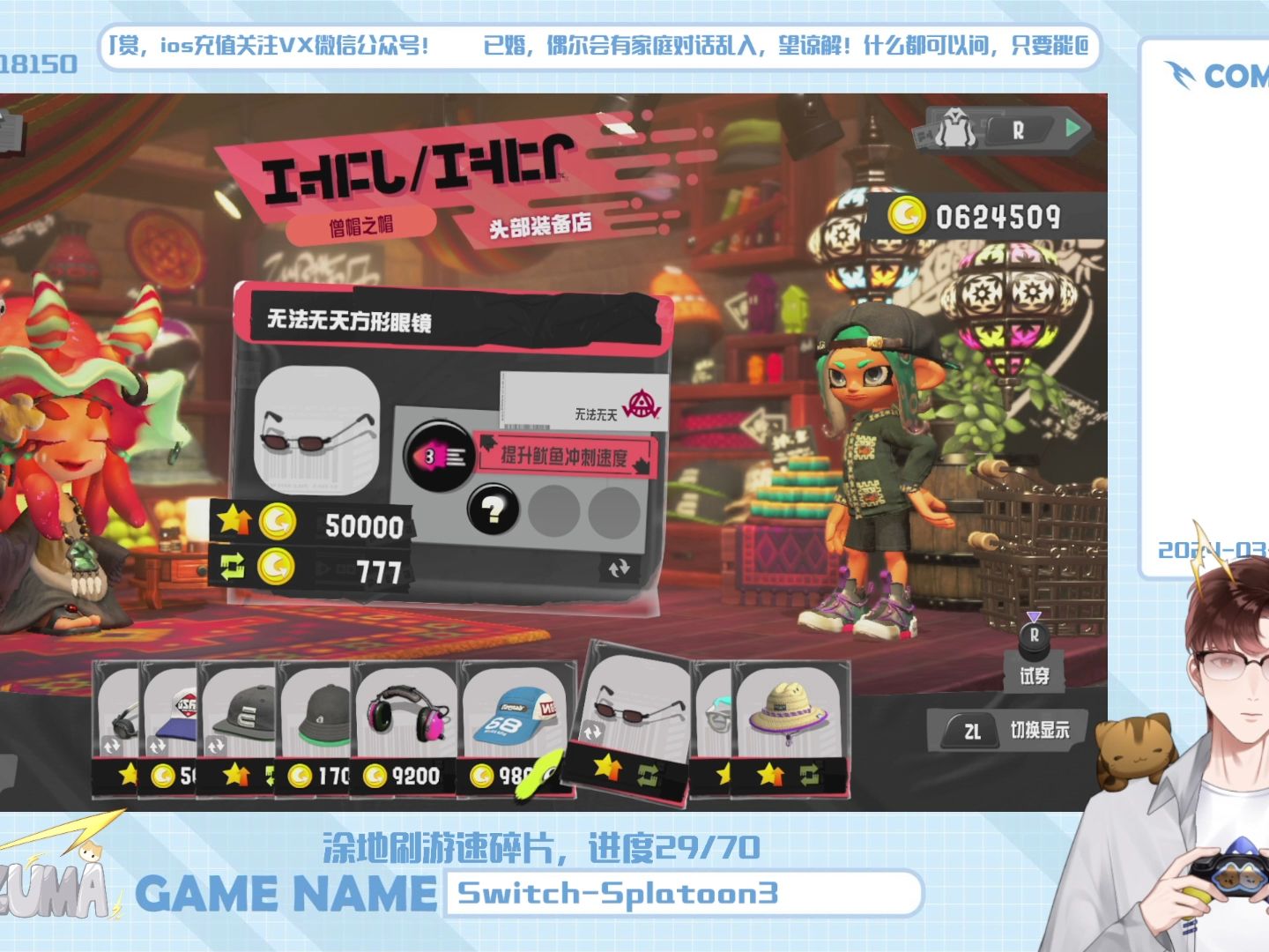 2024-03-07 一真kazuma直播录播【喷喷】