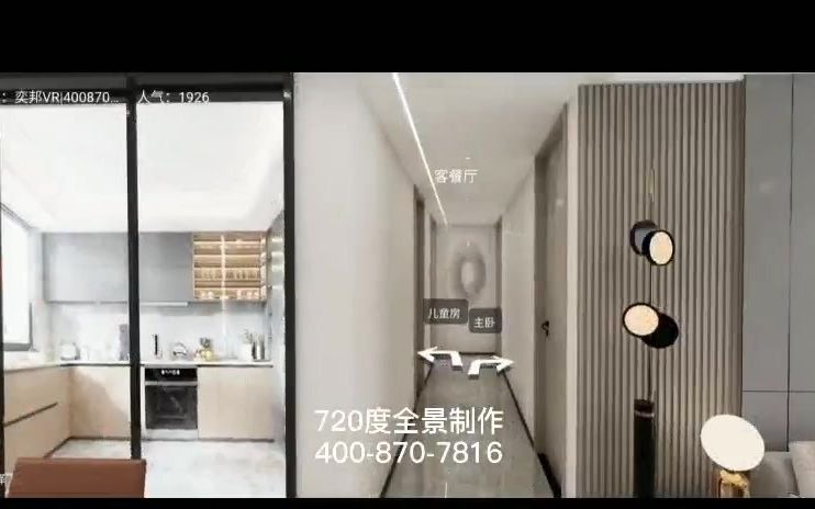 盐城vr售楼部样板间效果图|在线看样板间|制作VR看房哔哩哔哩bilibili