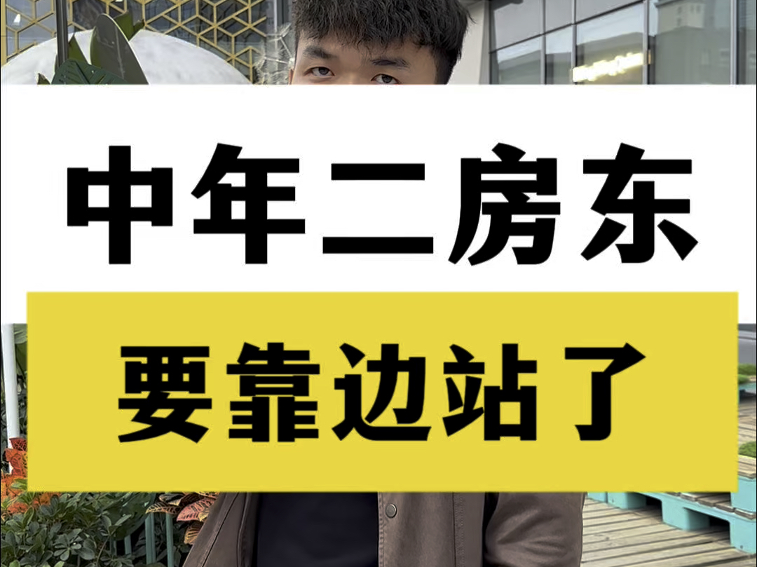 大量95后涌进二房东这个行业,中年二房东再不思进取就要靠边站了哔哩哔哩bilibili