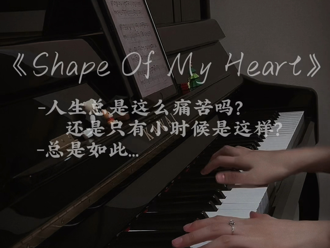 [图]【钢琴】《Shape Of My Heart》这个杀手不太冷主题曲