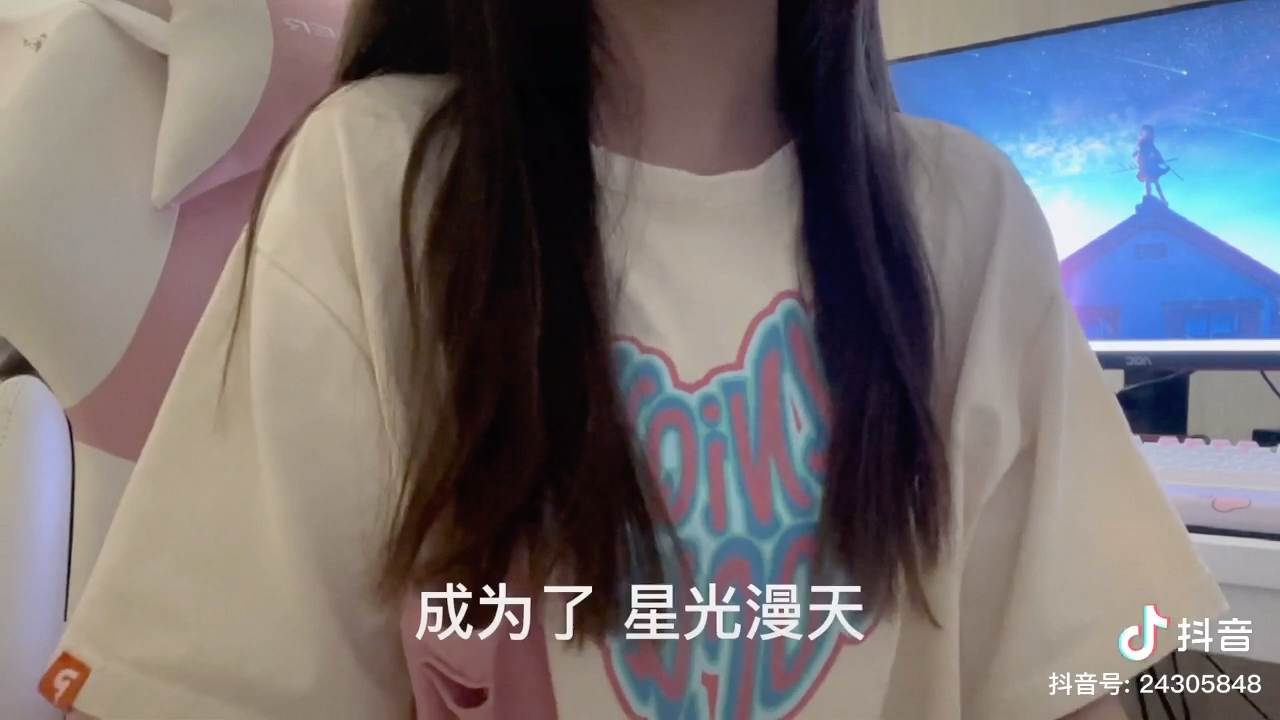 一口甜原创版星光漫天