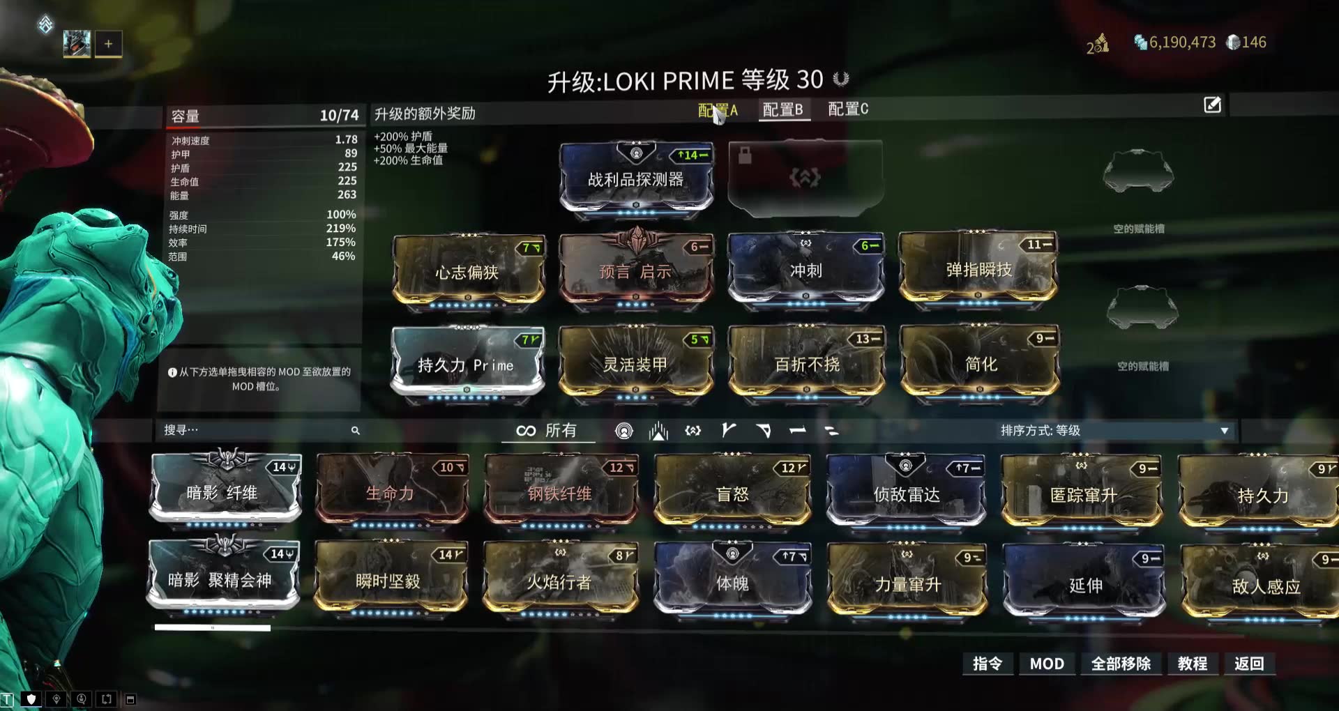 warframe星际战甲20升21四层楼同20升21段位不慌不忙轻松过系列