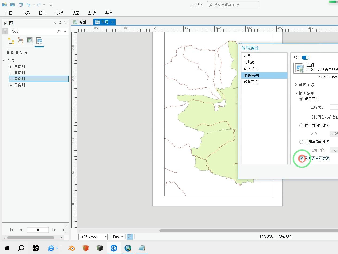 arcgis pro—批量出图(1个小班/1张图)