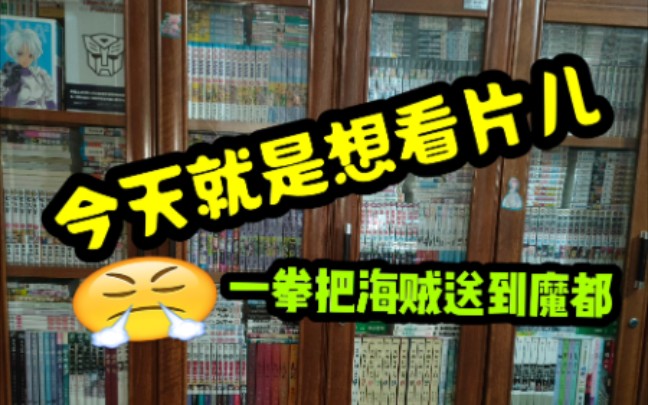 第一百零二锅漫画分享是借口就想看片儿