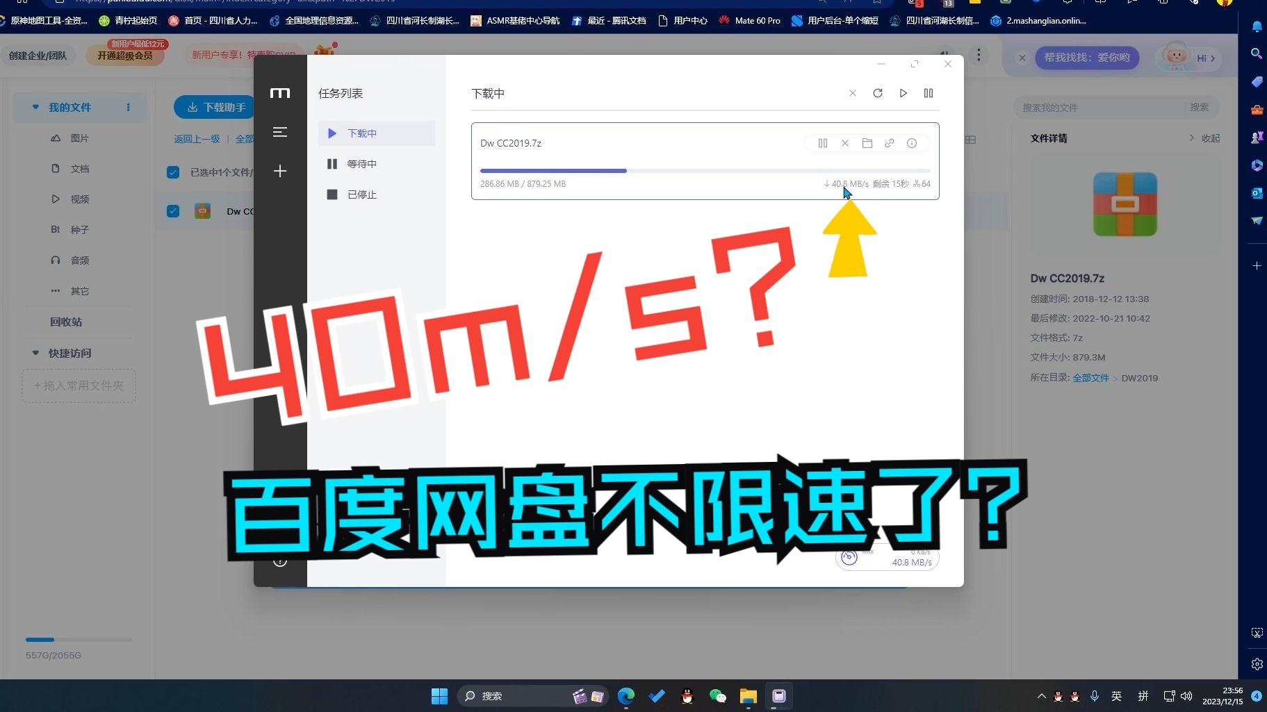 百度網盤不限速?40m/s?全套詳細教程講解