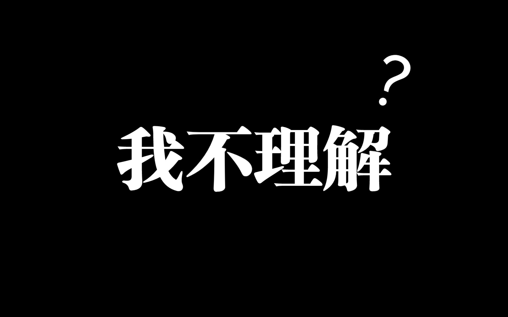 [图]双减政策？真的在减负？来自一名高二学生的自述