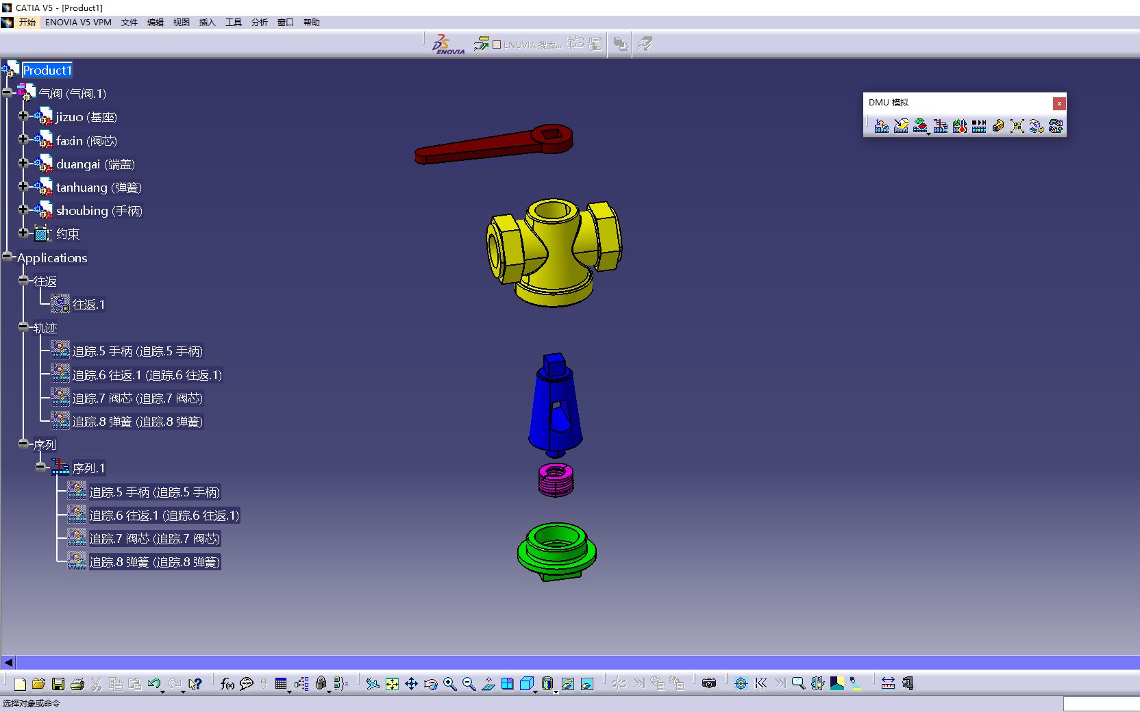 CATIA三维设计装配动画案例(气阀)哔哩哔哩bilibili