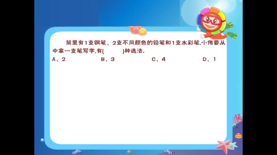 [图]2年级每日一题1212