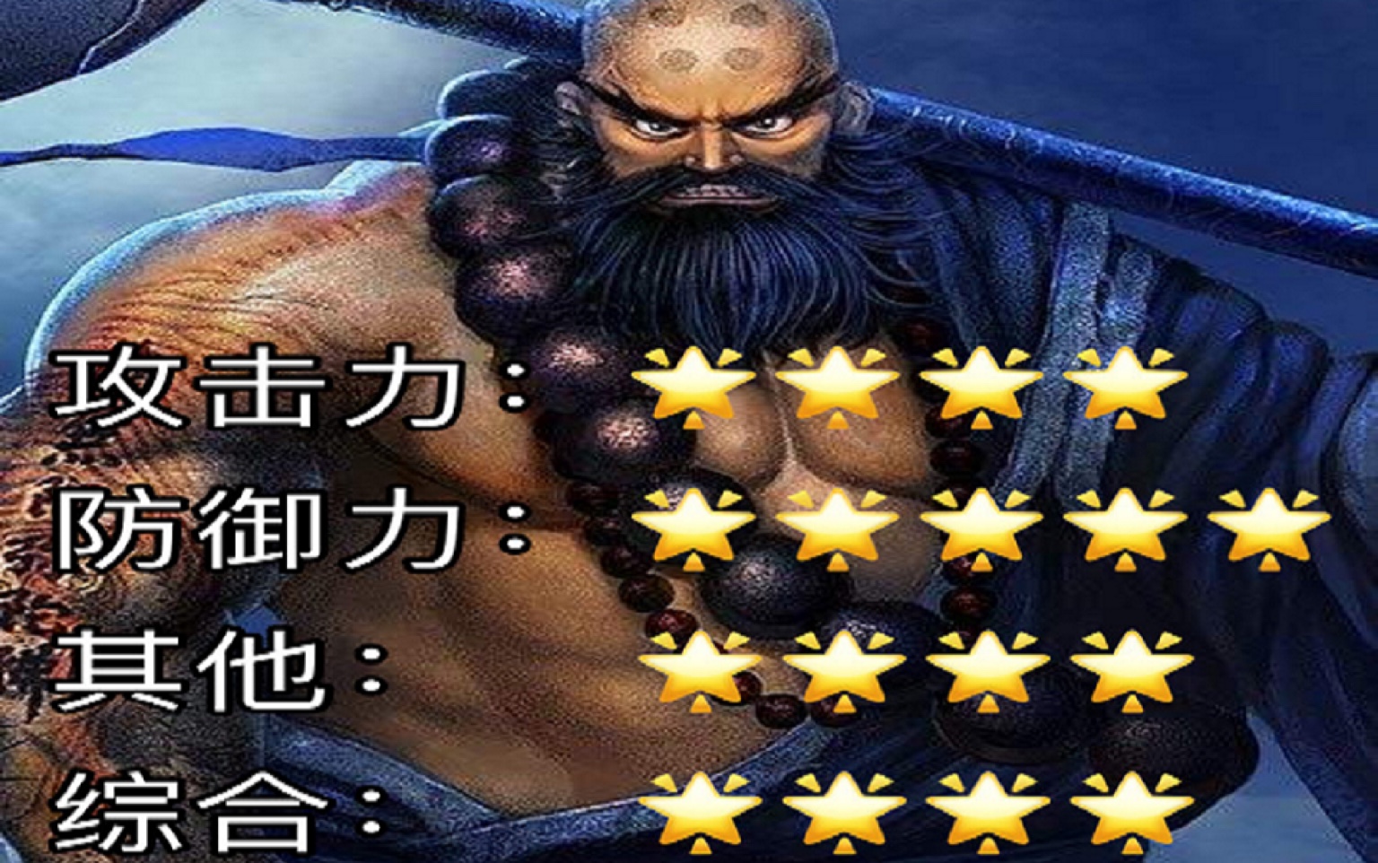 英雄杀:四星英雄 鲁智深 稳扎稳打 后发制人