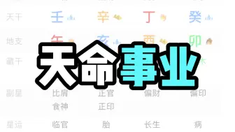 Download Video: 【碎碎念】躺平还是卷，竟然是同一种八字命格！？天命已定！