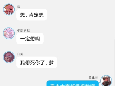 苏北辰复活哔哩哔哩bilibili